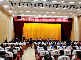 助学基金会2018年助学